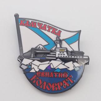 Kamchatka Evpaty Kolovrat Arctic Ship Enamel Pin Badge – Russian Icebreaker Souvenir